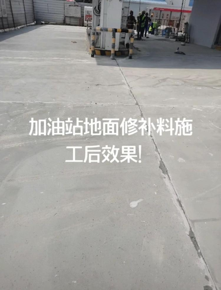 中國(guó)石化濟(jì)南加油站道路快速修復(fù) 中國(guó)石化濟(jì)南加油站道路快速修復(fù)