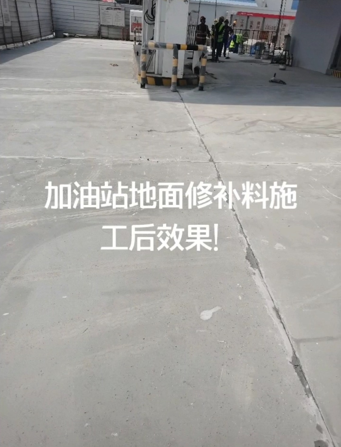 水泥道路快速修補材料 水泥道路快速修補材料